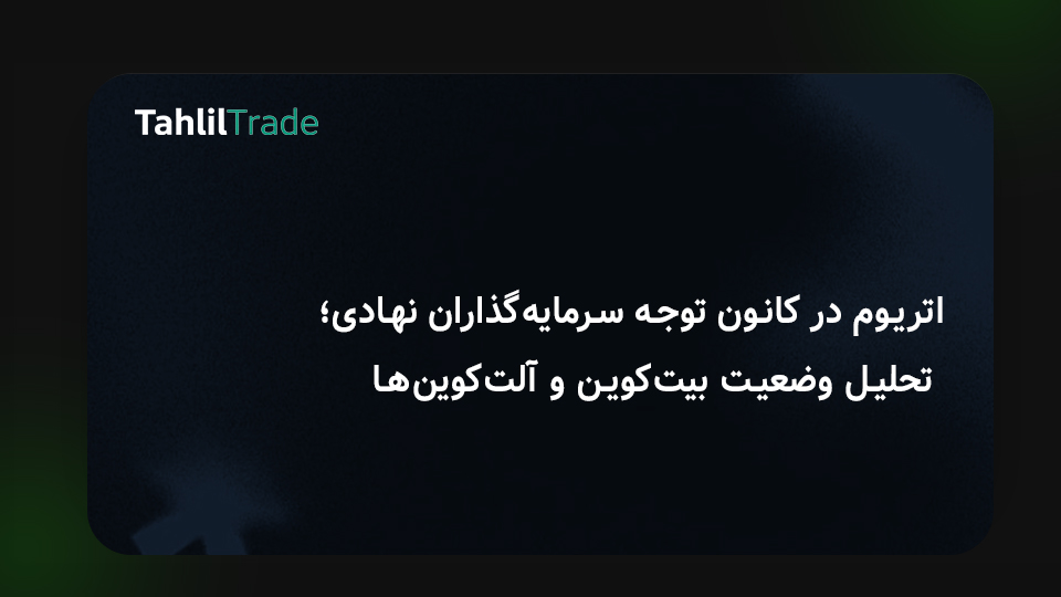 ارز دیجیتال