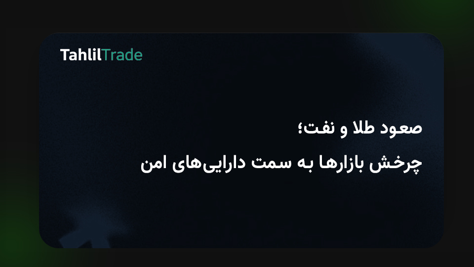 قیمت طلا امروز