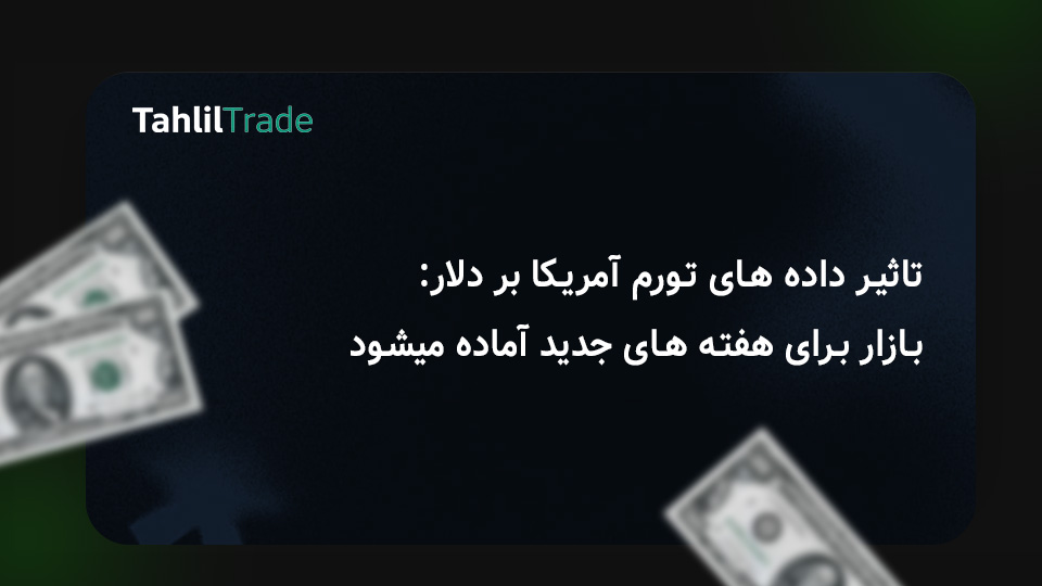 تورم آمریکا